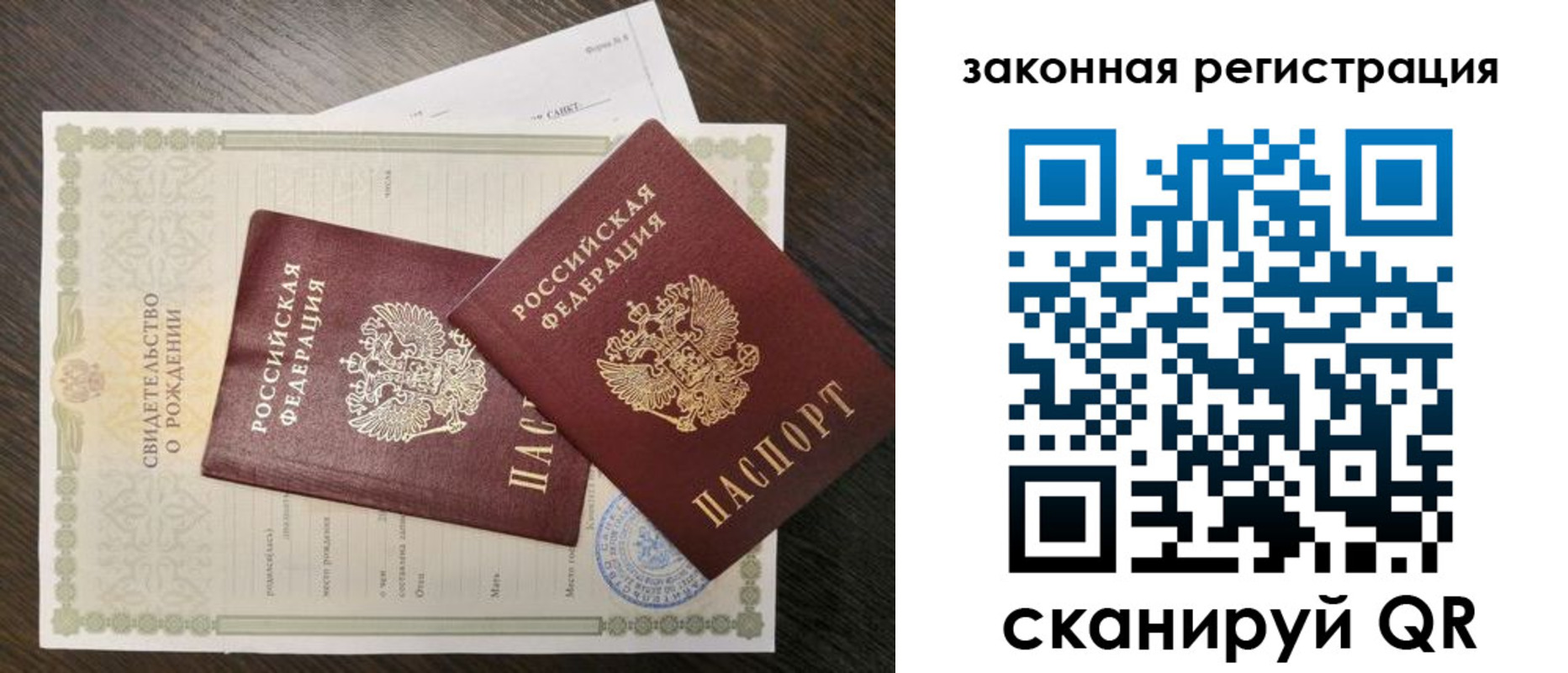 прописка для работы в Миньяре