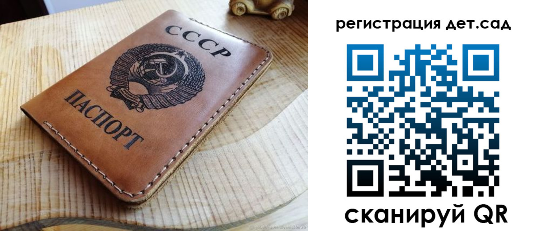 прописка для работы в Миньяре