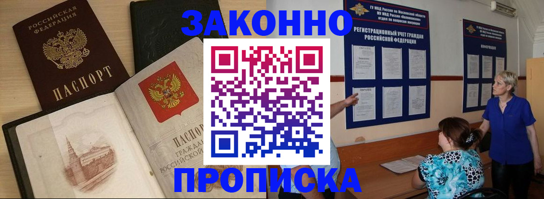 прописка иностранных граждан в Миньяре