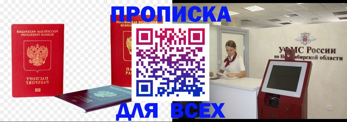 прописка поиск в Миньяре