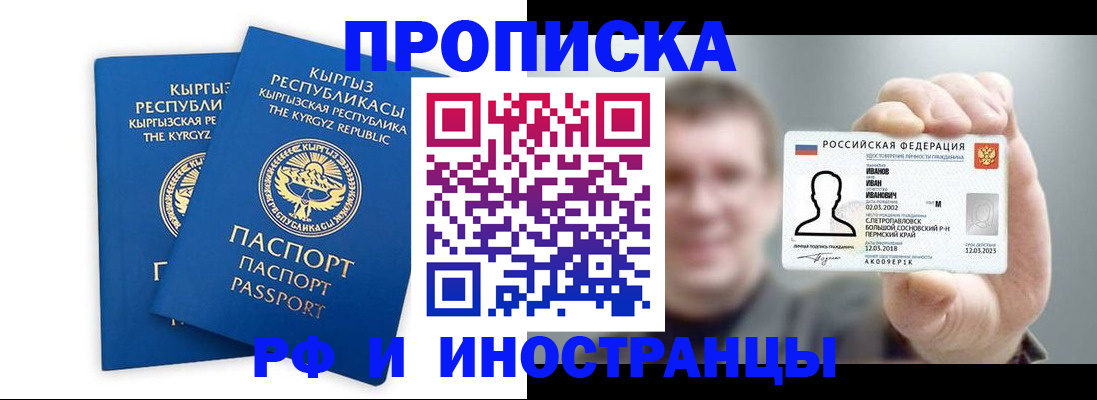 регистрация в Миньяре