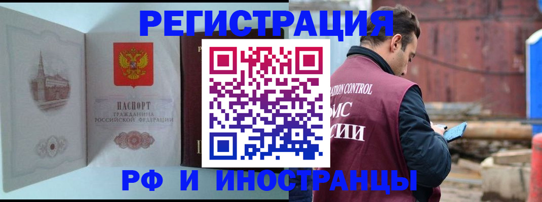 прописка в Миньяре