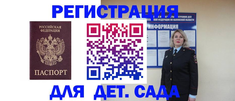 временная регистрация гарантия в Миньяре