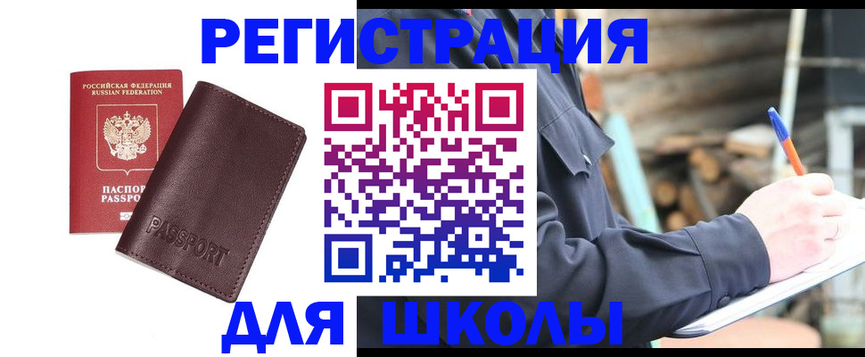 найти адрес прописки в Миньяре