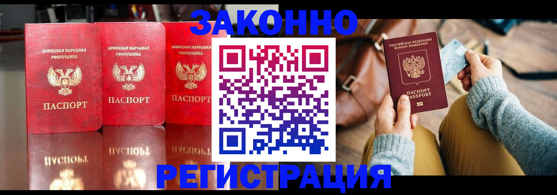 прописка в Миньяре