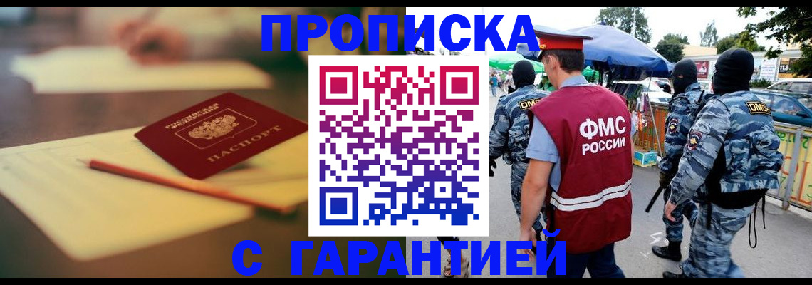 прописка для кредита в Миньяре